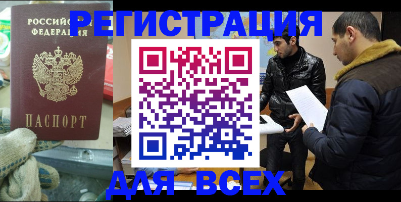 временная регистрация в квартире в Майкопе