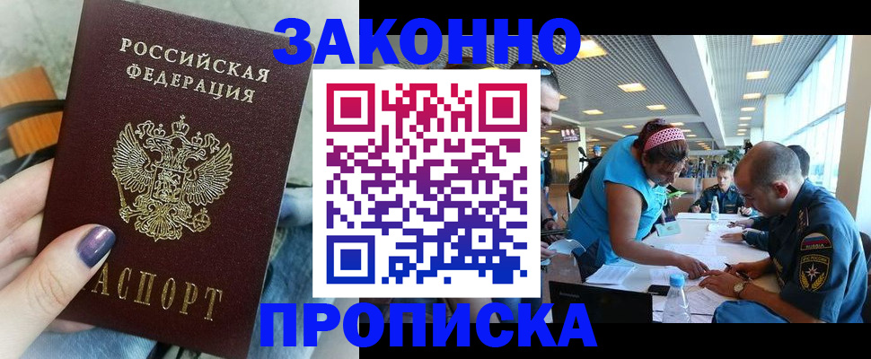 прописка гарантия в Майкопе