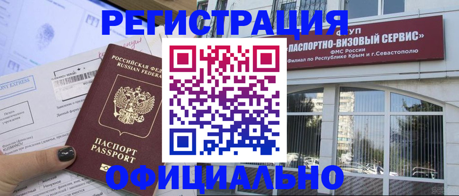 прописка поиск в Майкопе
