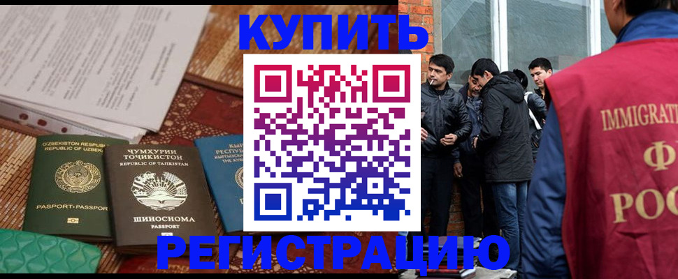 прописка регистрация в Майкопе