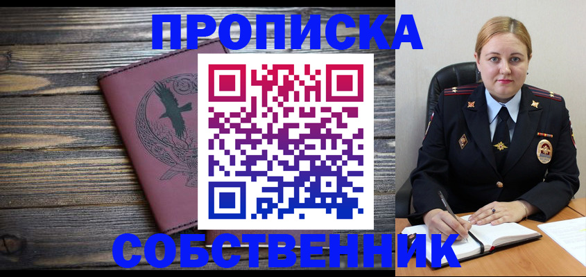прописка для военкомата в Майкопе