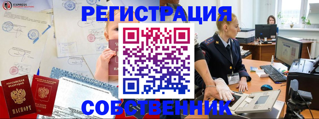 временная регистрация для всех в Майкопе
