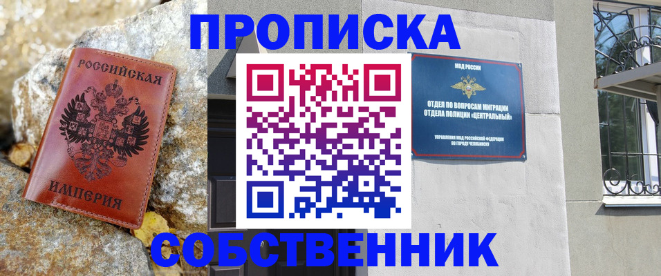 временная регистрация недорого в Майкопе