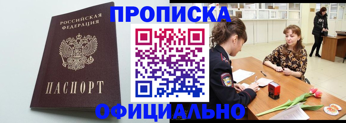 прописка гарантия в Майкопе