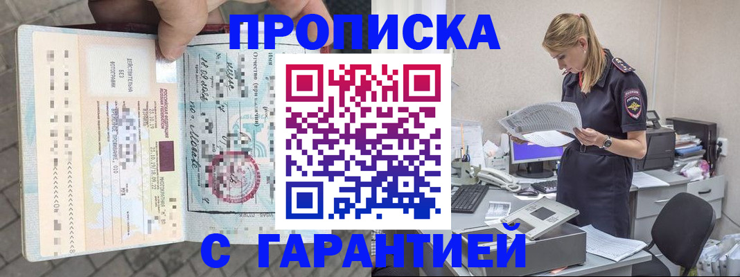 пропишу в квартире в Майкопе